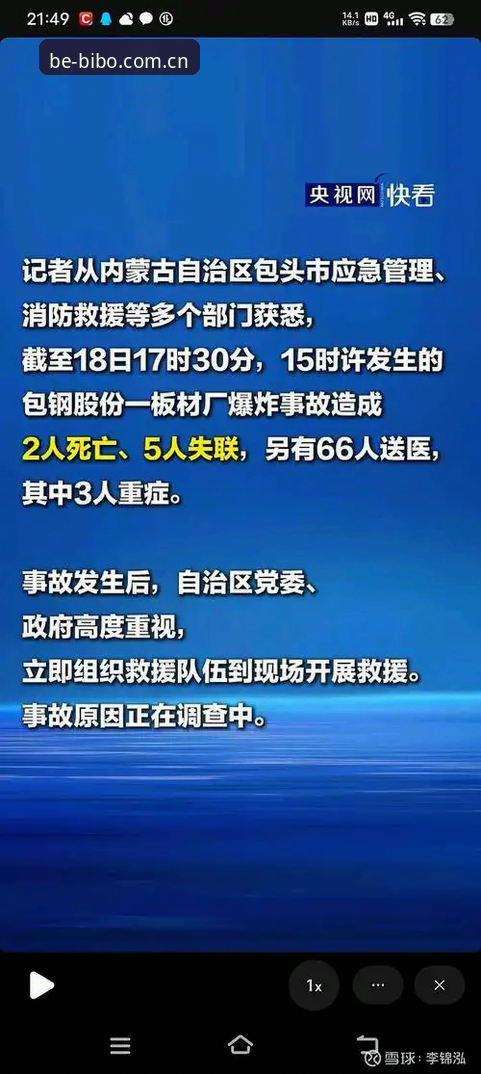 必博官方网站安装失败原因深度分析与完整解决方案