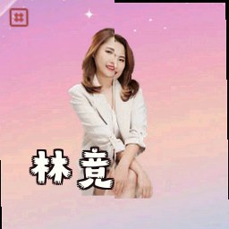 林竞