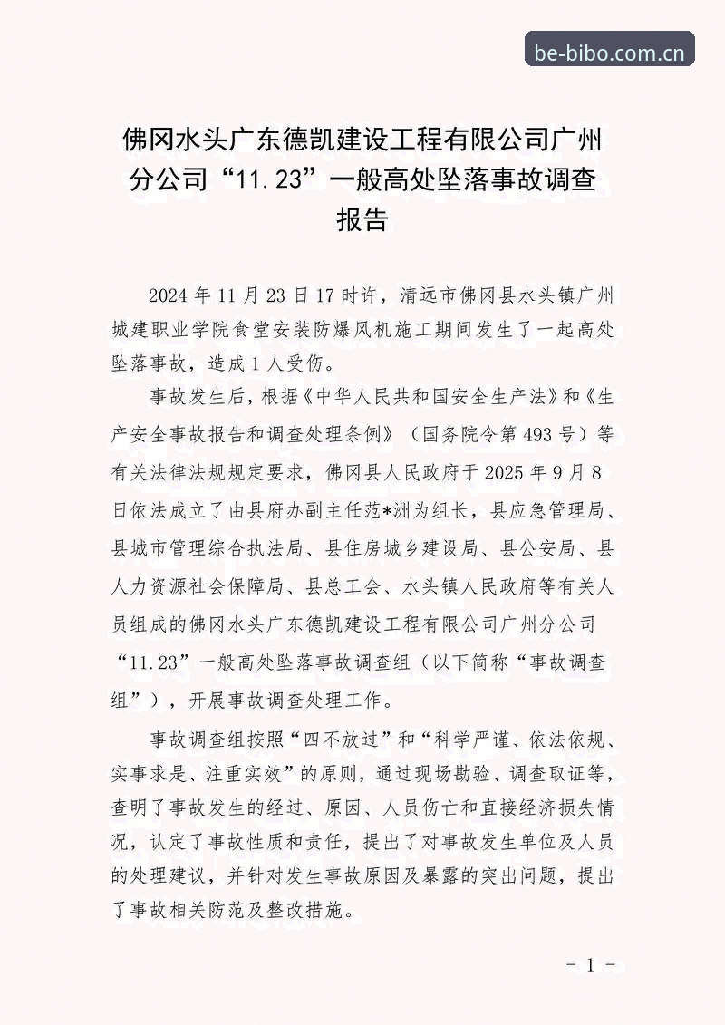 必博体育平台安装失败全解析：从原因到解决方案的深度指南