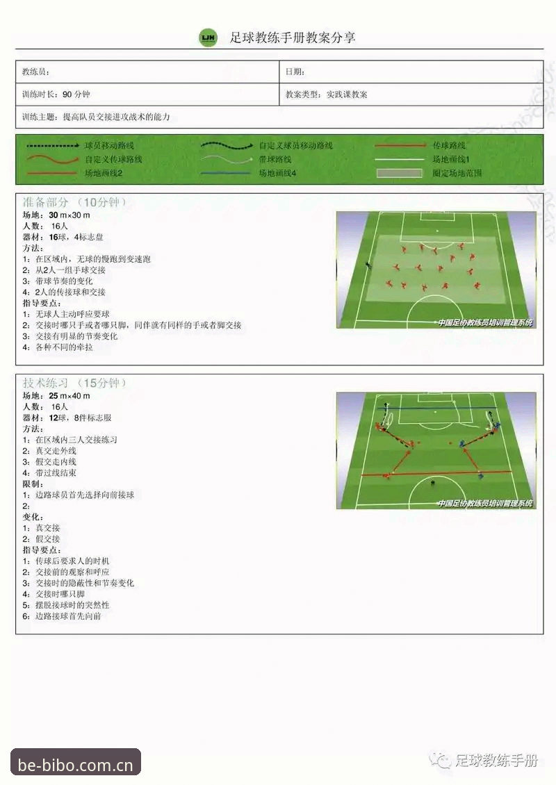 皇家社会引援操作教程：如何通过必博体育平台追踪迪奥戈·莱特转会动态
